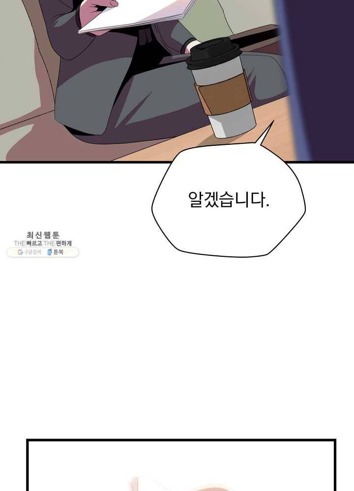 킬 더 히어로 56화 48