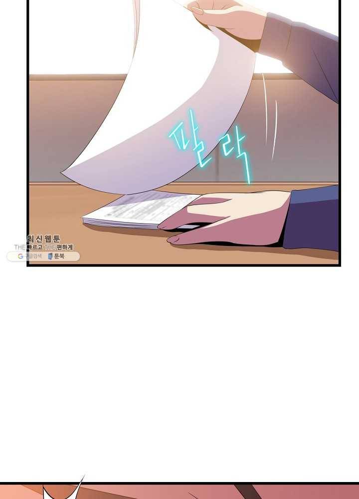 킬 더 히어로 56화 49