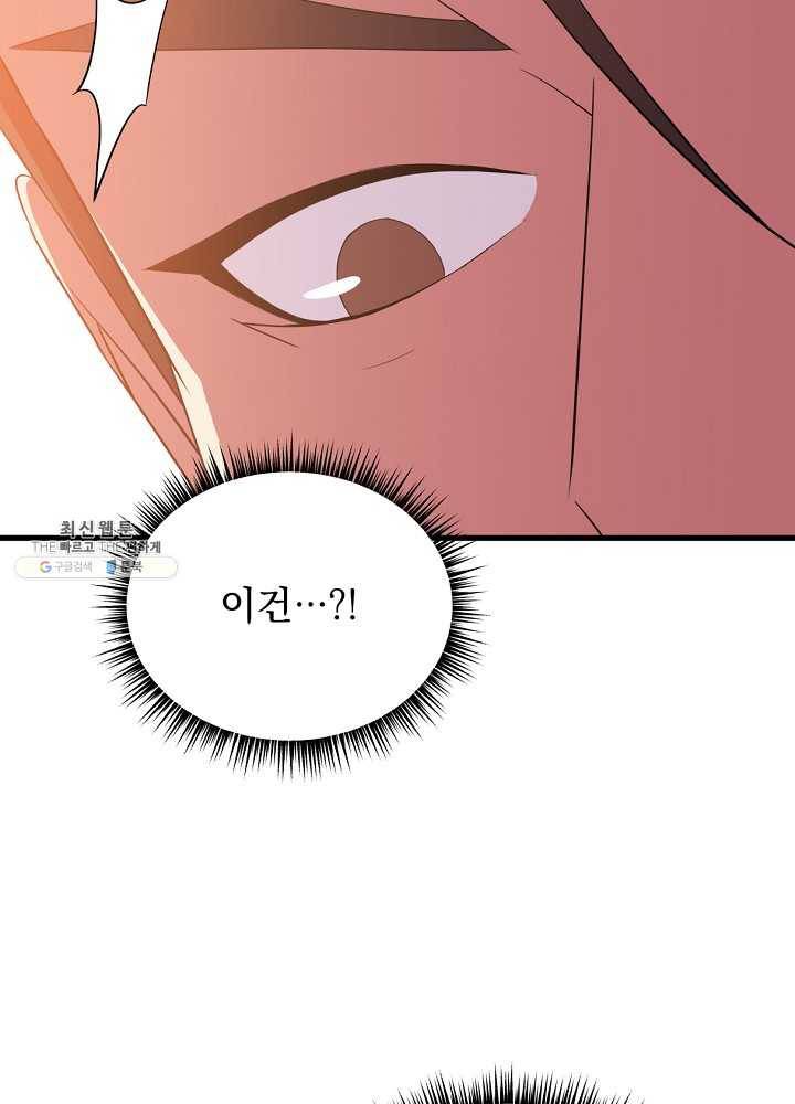 킬 더 히어로 56화 50