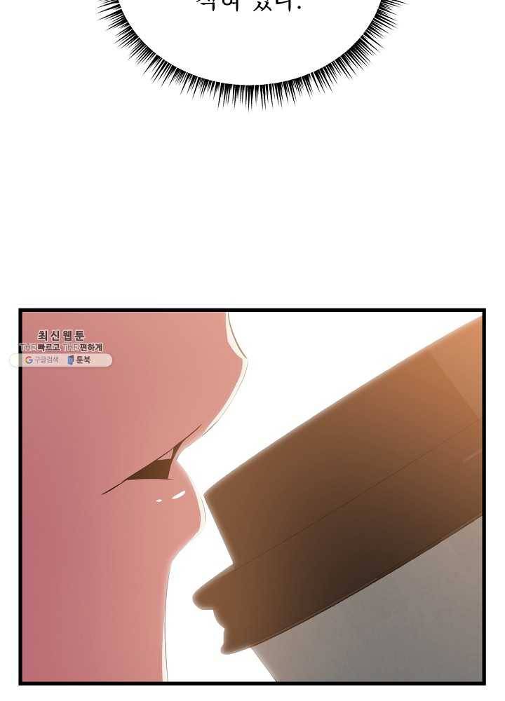 킬 더 히어로 56화 52
