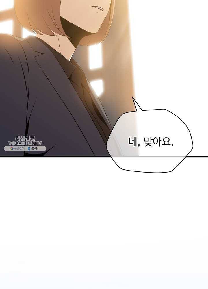 킬 더 히어로 56화 58