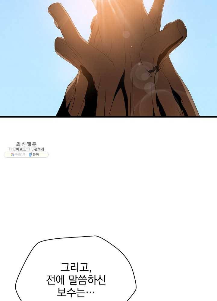 킬 더 히어로 56화 60