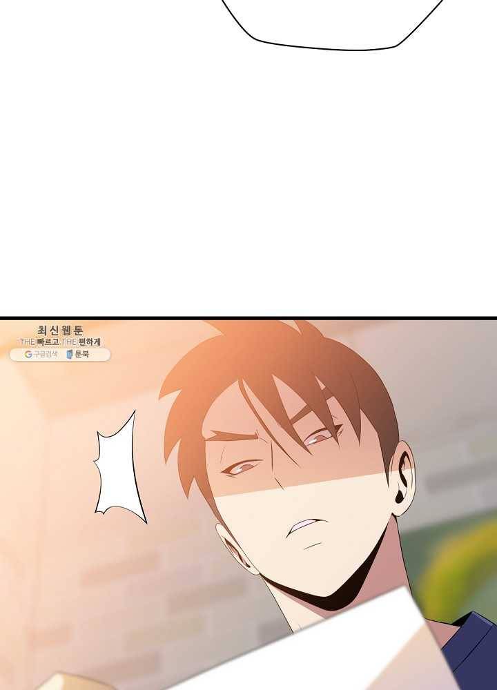 킬 더 히어로 56화 62