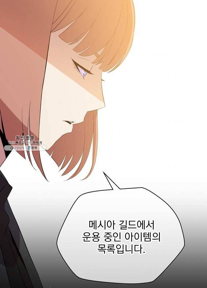 킬 더 히어로 56화 64