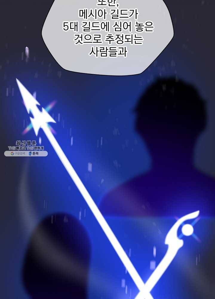 킬 더 히어로 56화 66