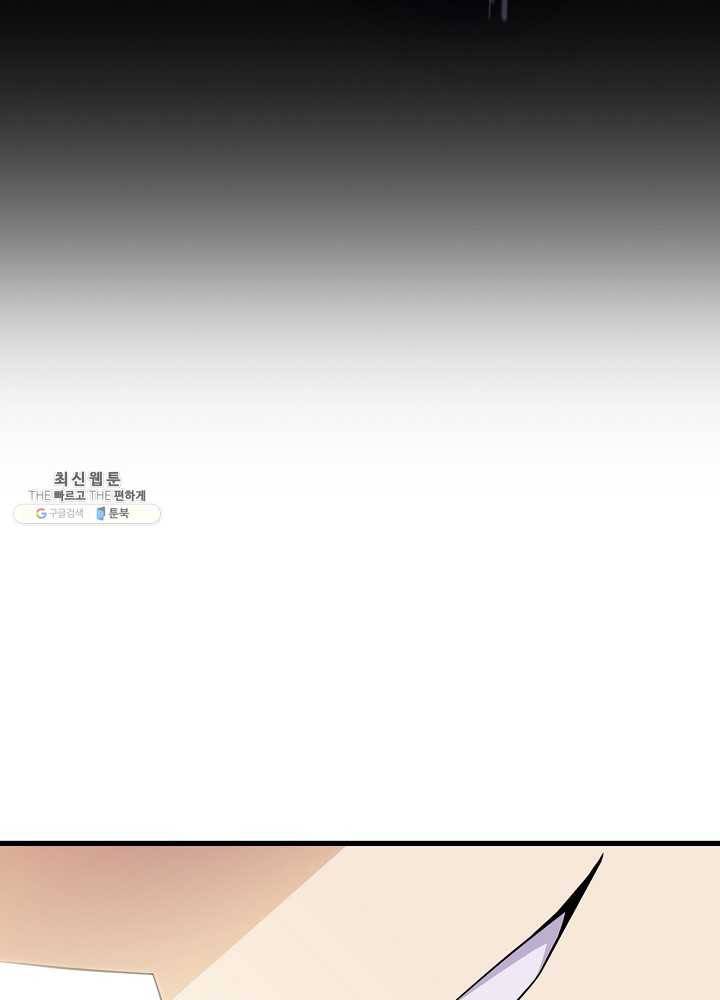 킬 더 히어로 56화 68