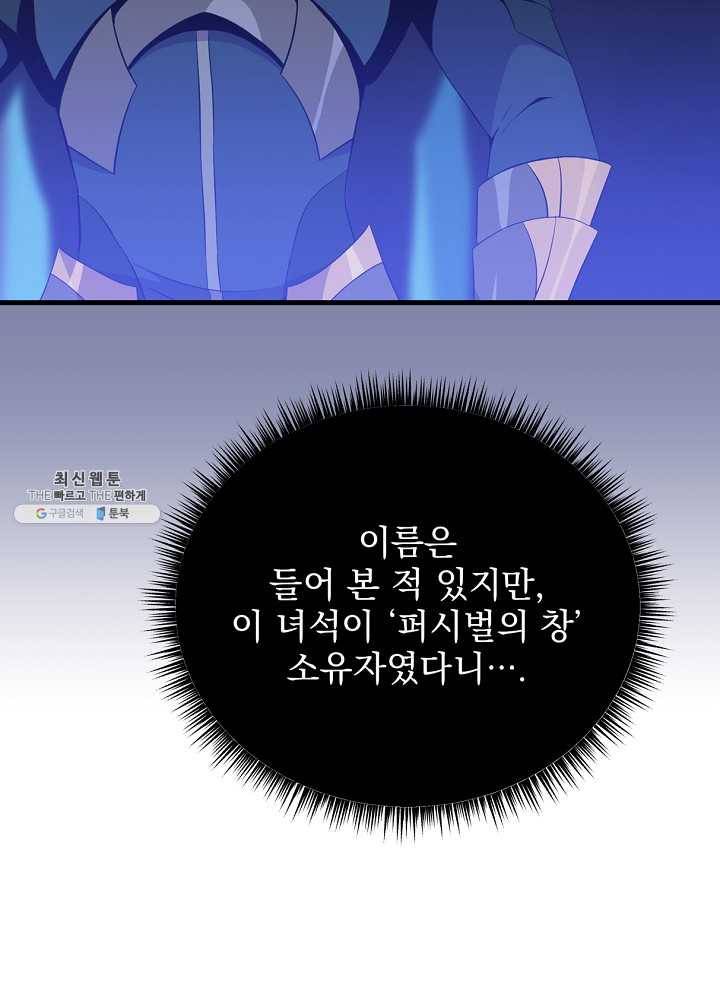 킬 더 히어로 56화 73