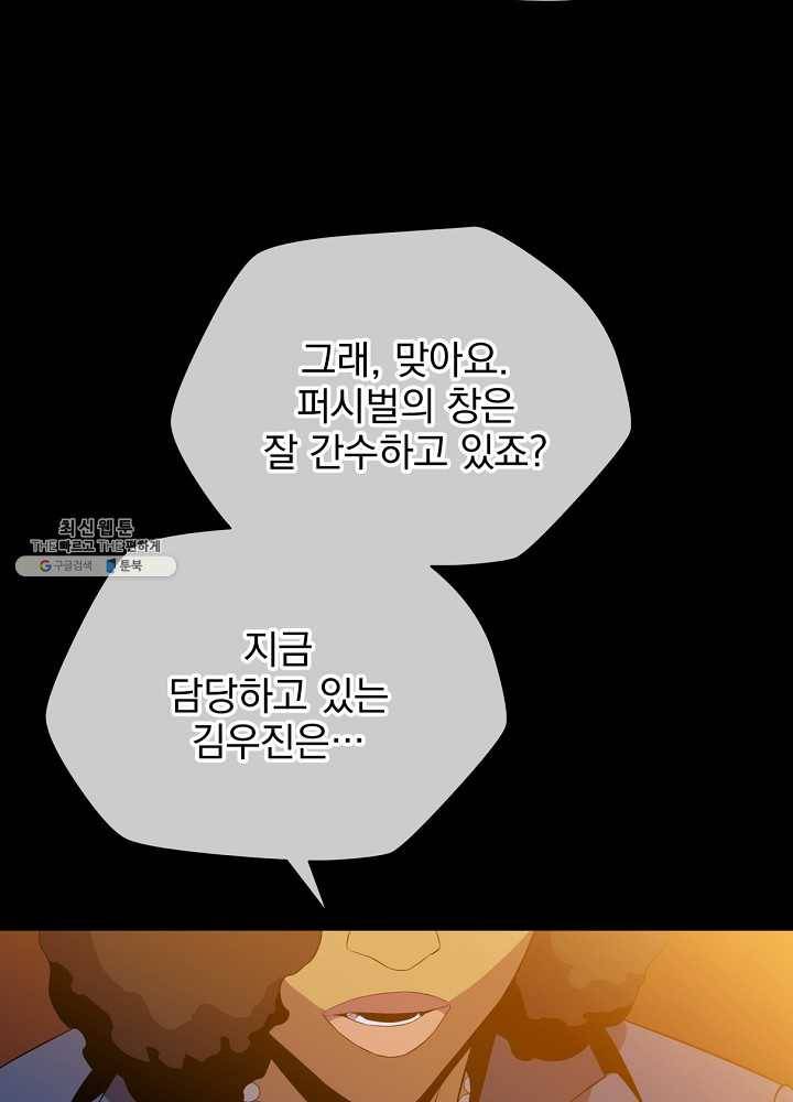 킬 더 히어로 56화 89