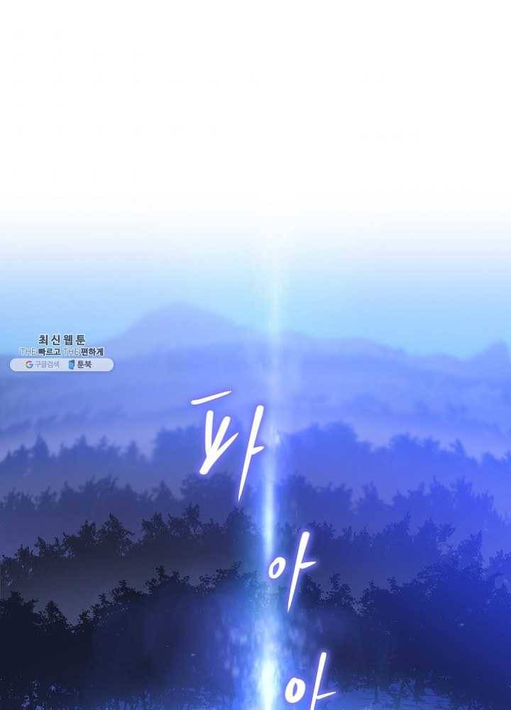 킬 더 히어로 56화 95