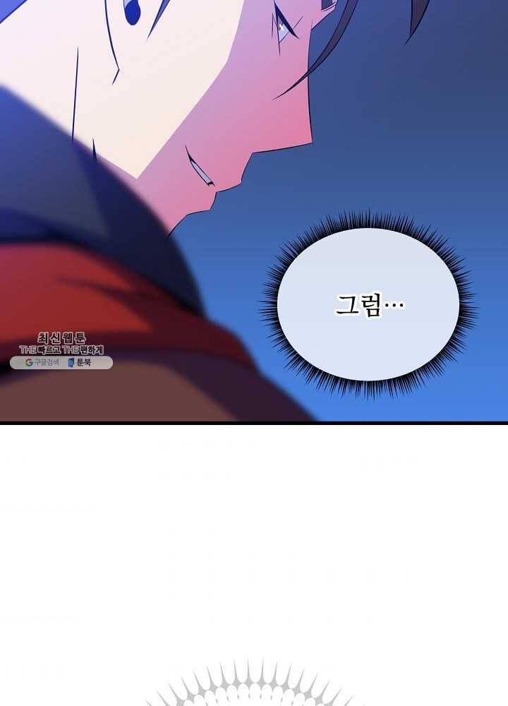 킬 더 히어로 56화 104