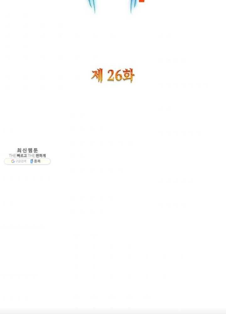 강신전기 26화 2