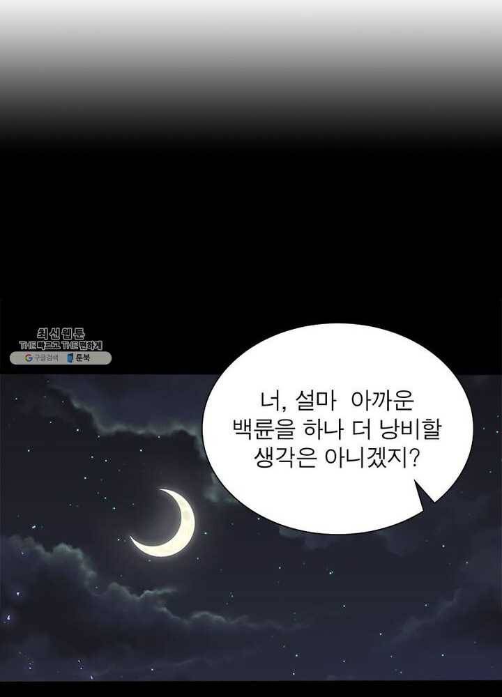 강신전기 26화 3