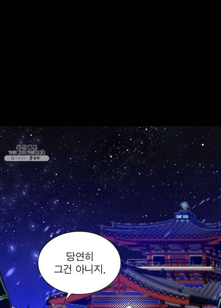 강신전기 26화 4