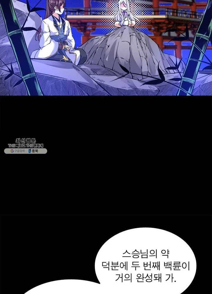 강신전기 26화 5