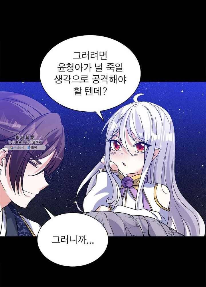 강신전기 26화 7