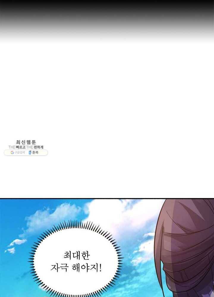 강신전기 26화 8