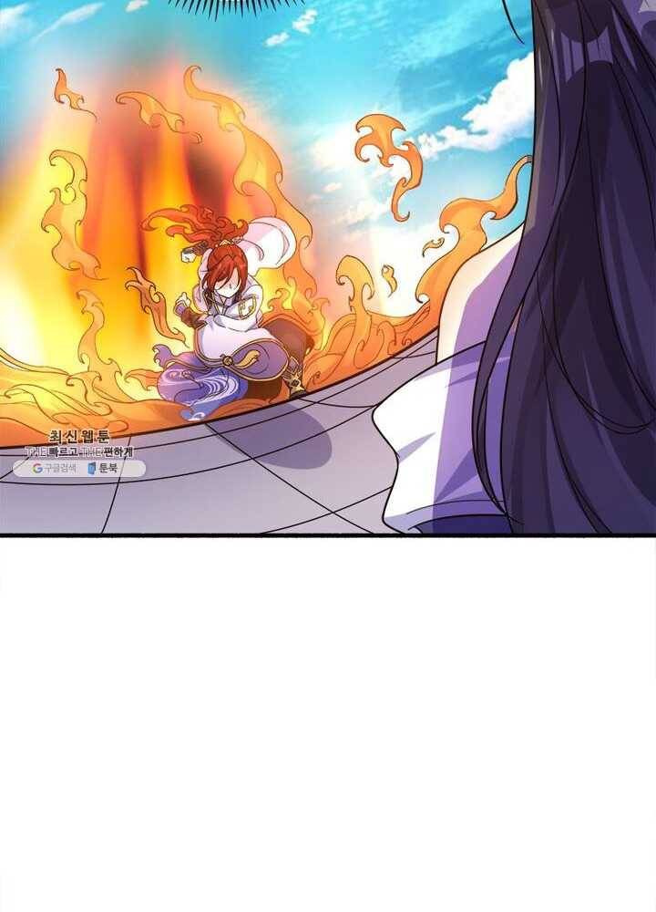 강신전기 26화 9