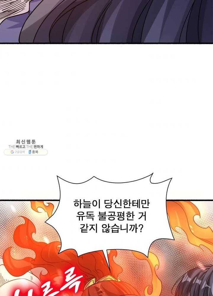 강신전기 26화 11