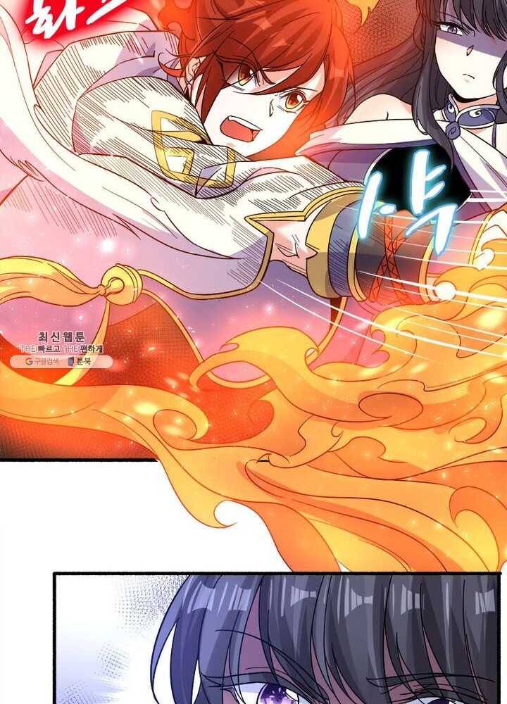 강신전기 26화 12