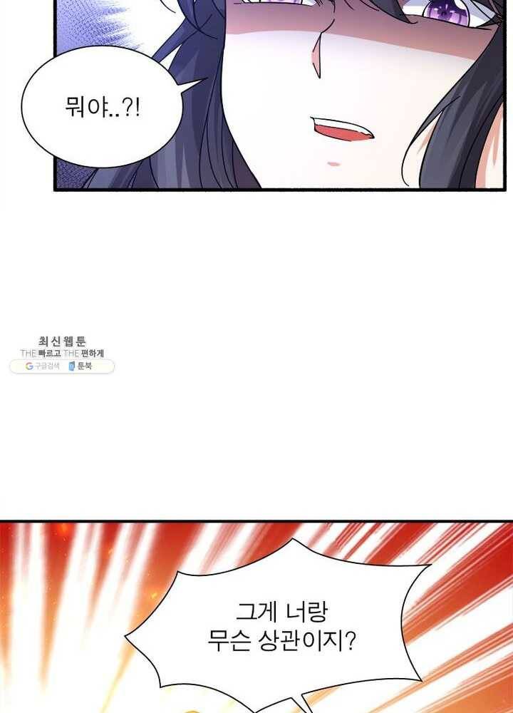 강신전기 26화 13