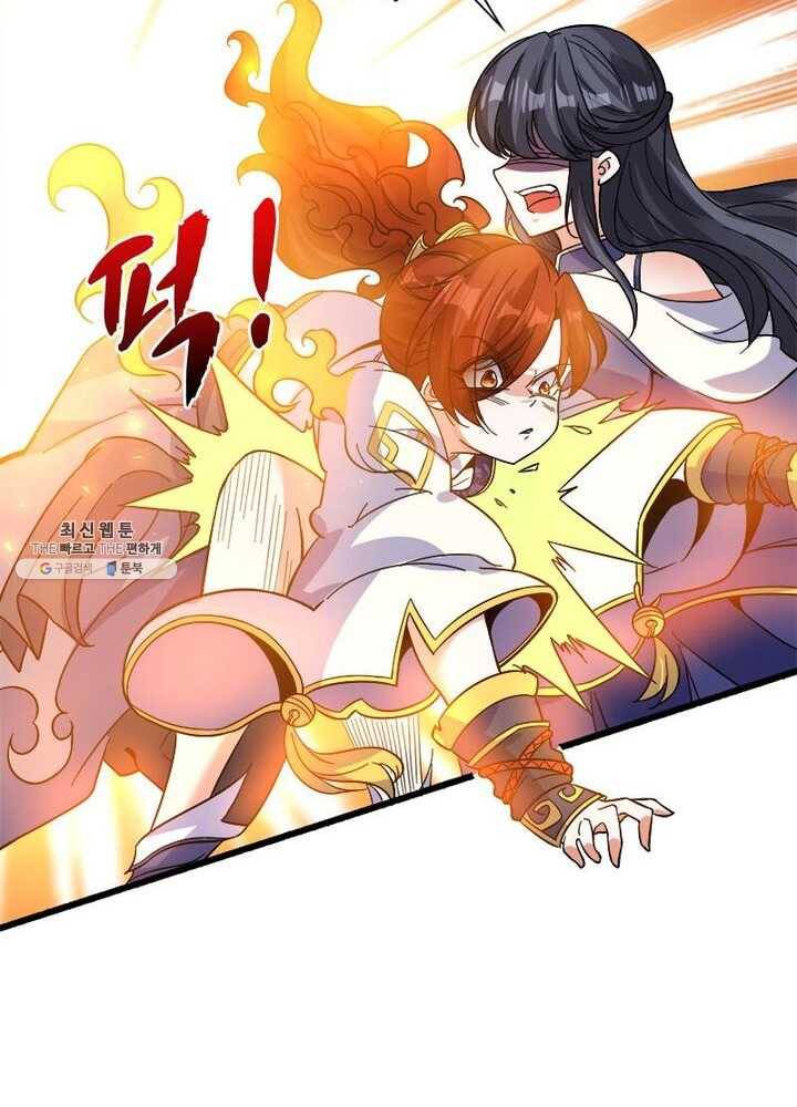 강신전기 26화 14