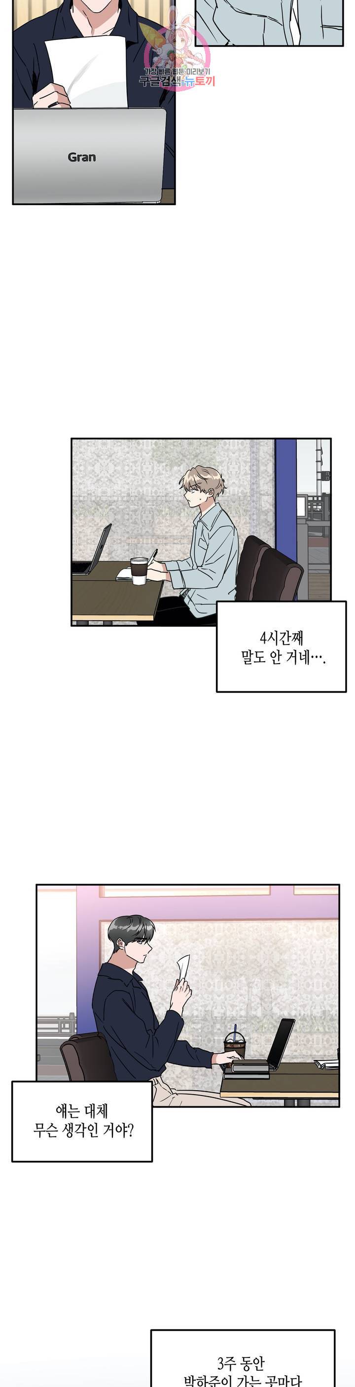 특별강의 46화 4