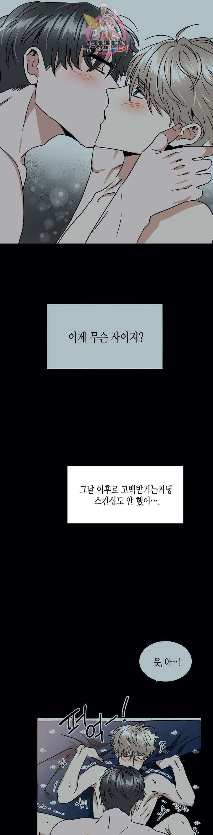 특별강의 46화 6