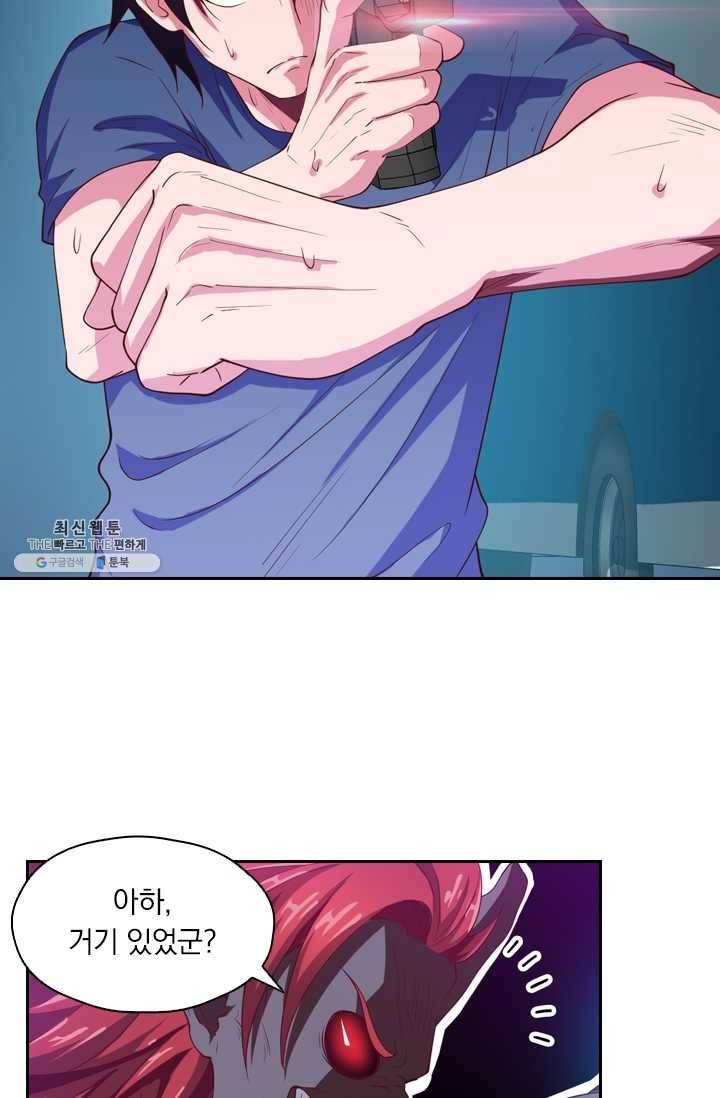 수상한 단톡방 46화 4