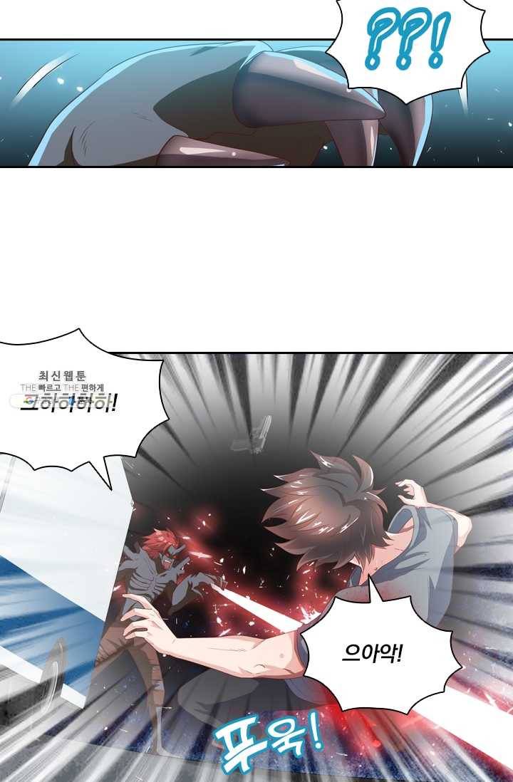 수상한 단톡방 46화 6
