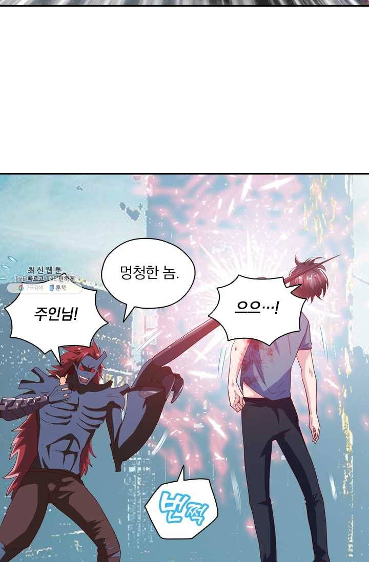 수상한 단톡방 46화 7