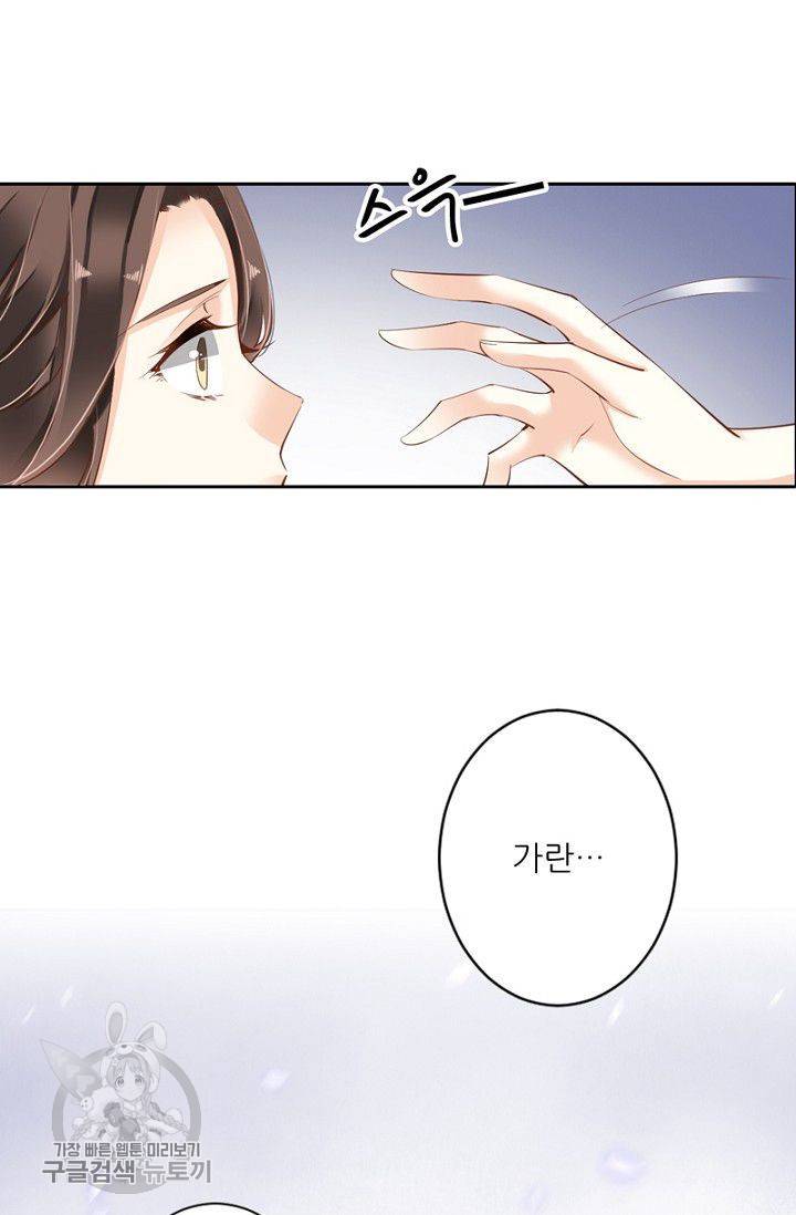 위황후, 궐을 쓰다 52화 13