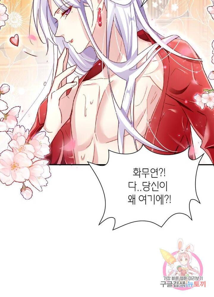 악녀하렘 28화 3