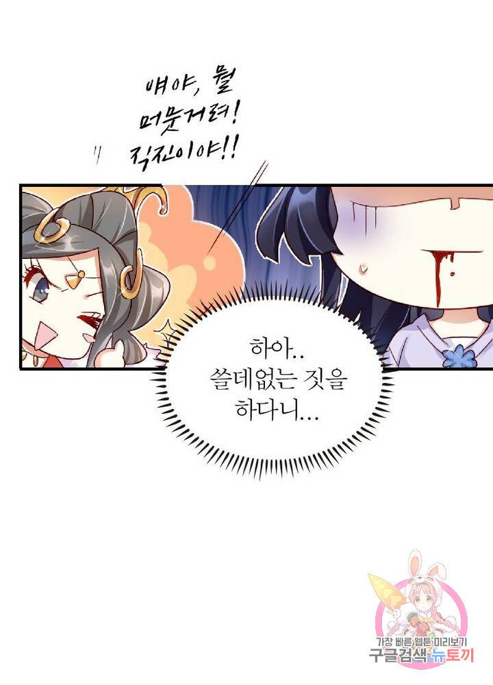 악녀하렘 28화 4