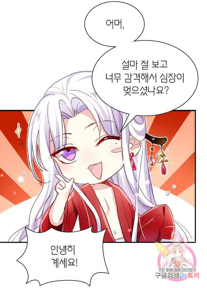 악녀하렘 28화 5