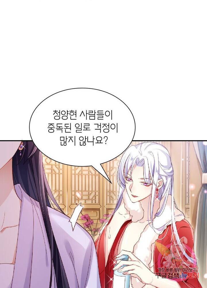 악녀하렘 28화 6