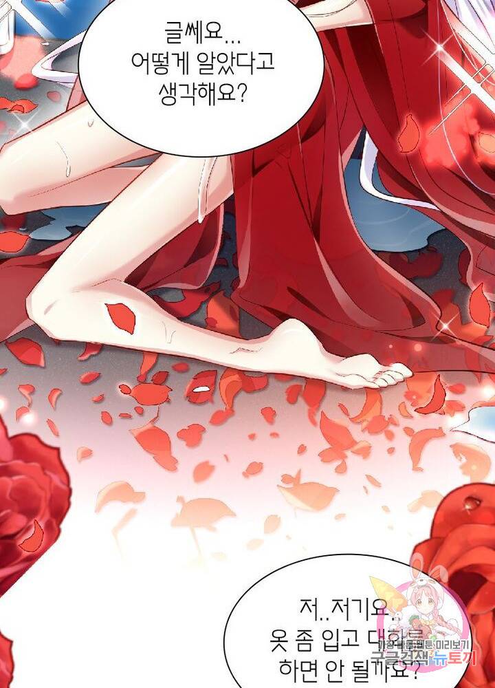 악녀하렘 28화 9