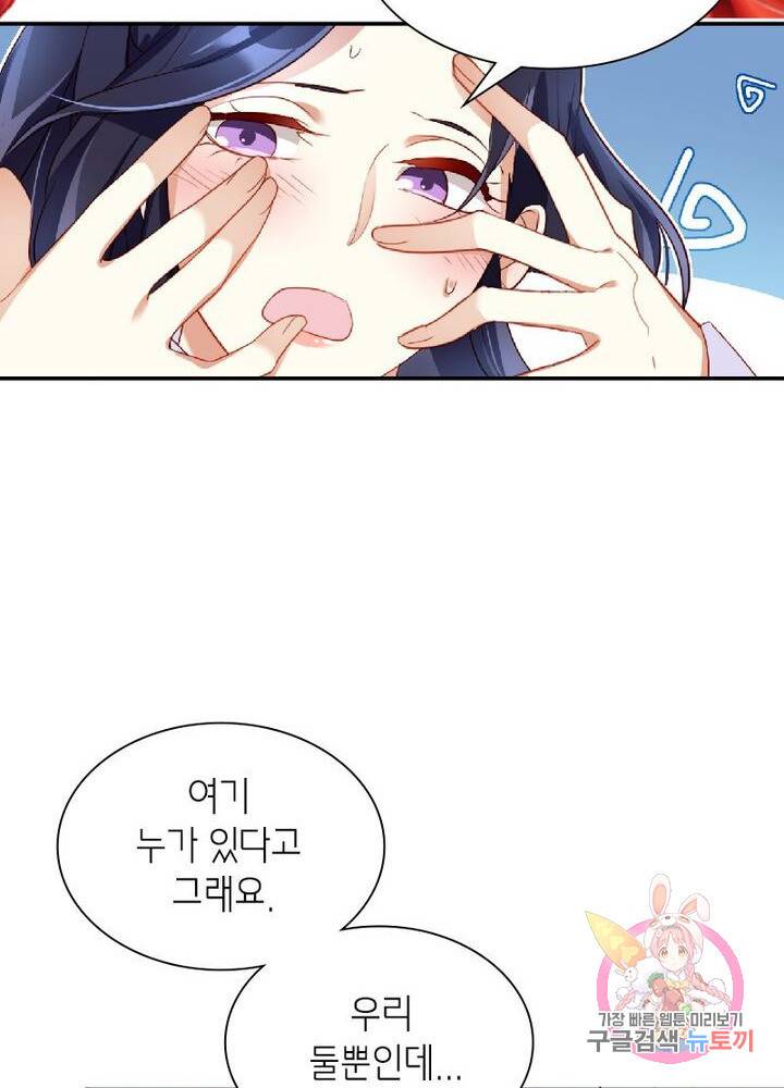 악녀하렘 28화 10