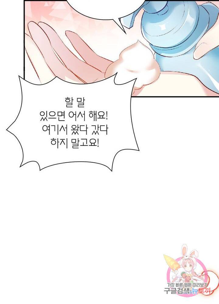 악녀하렘 28화 11