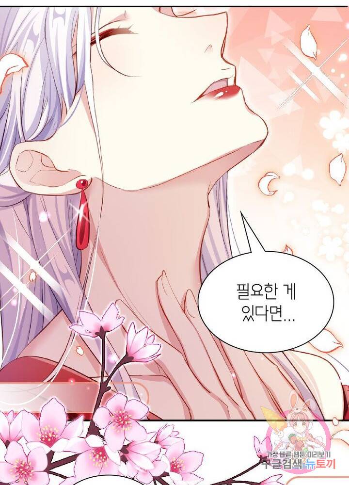악녀하렘 28화 12
