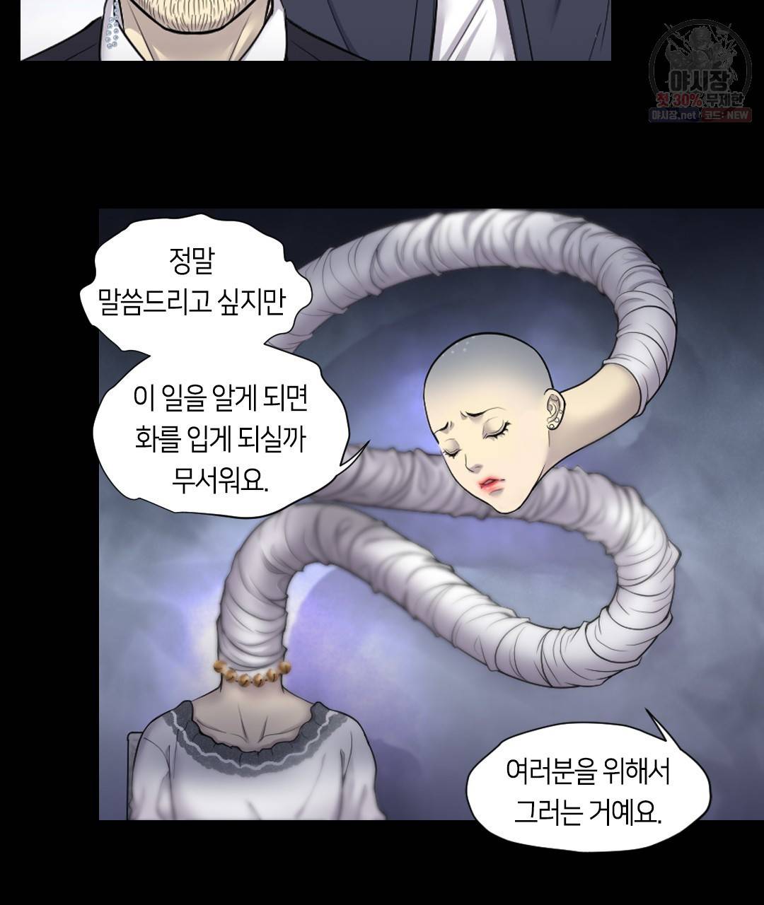 이발사 49화 5