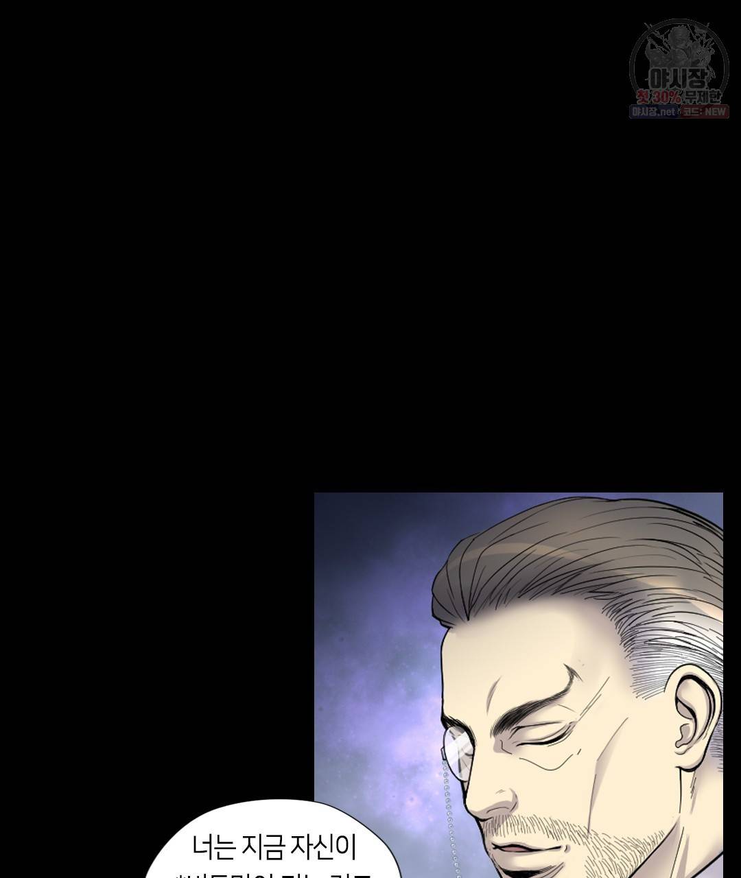 이발사 49화 6