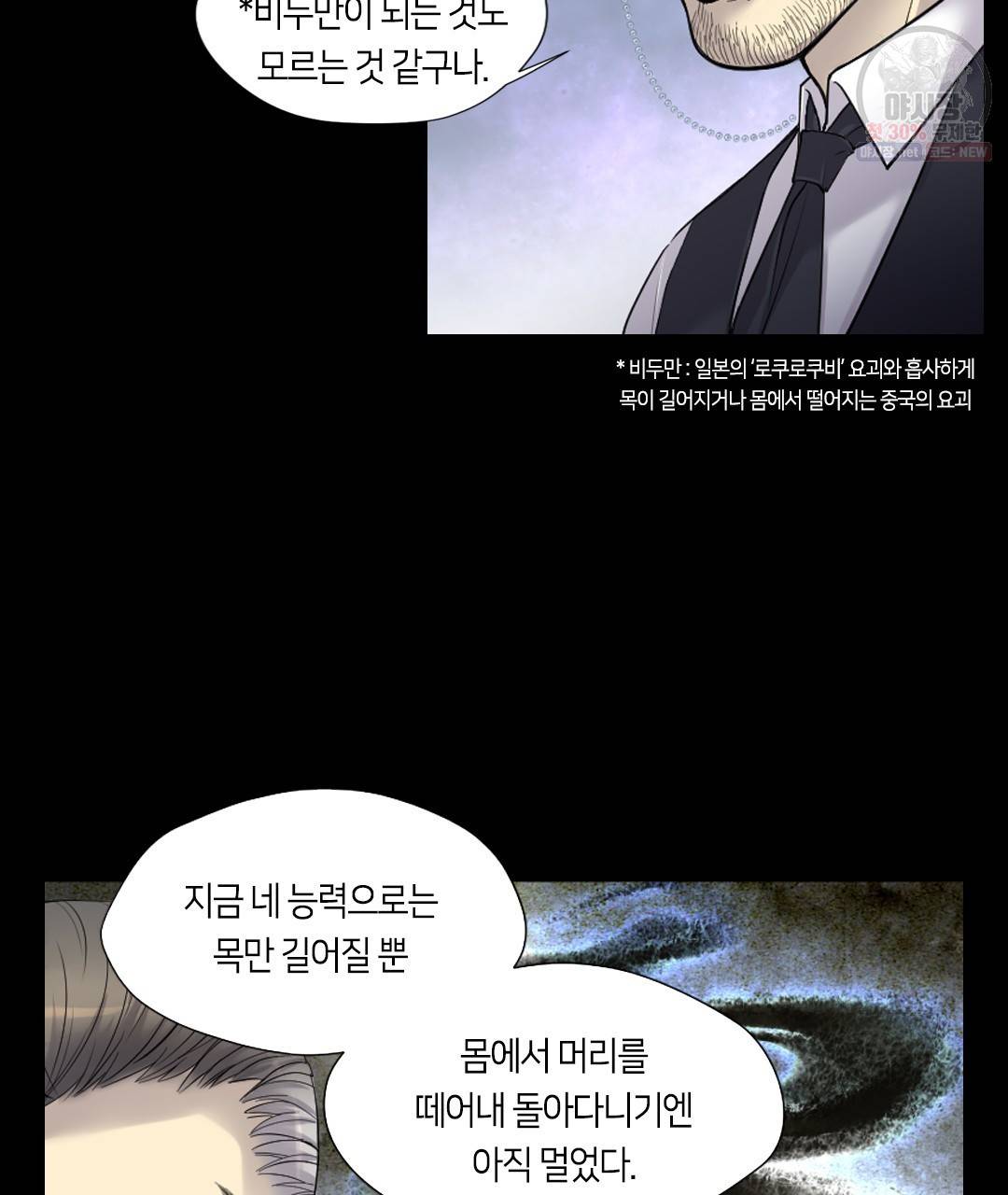 이발사 49화 7