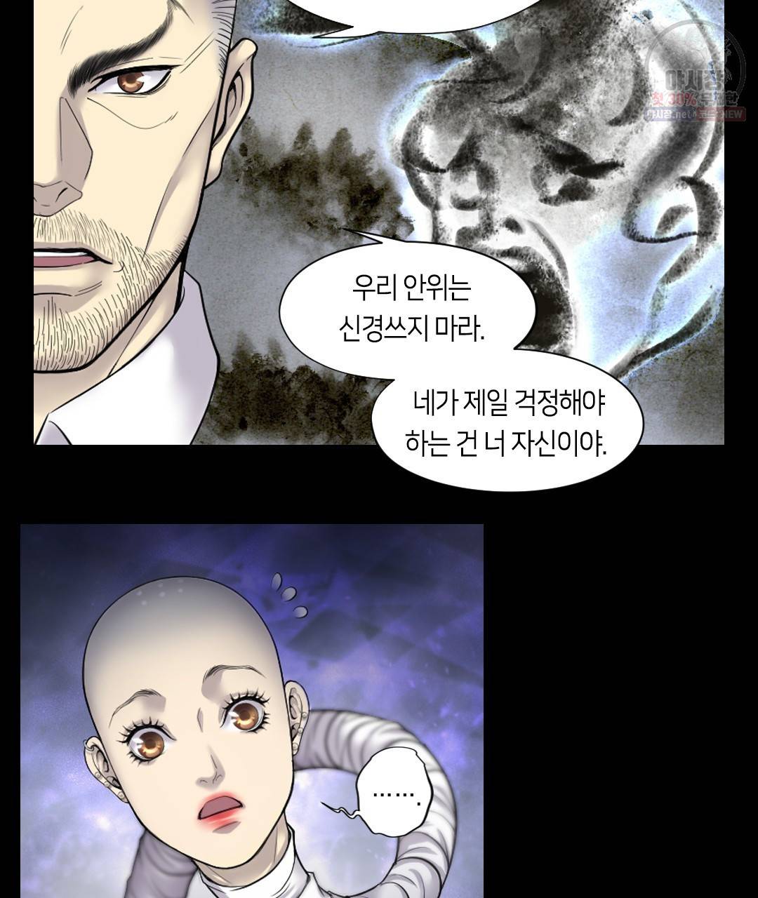 이발사 49화 8