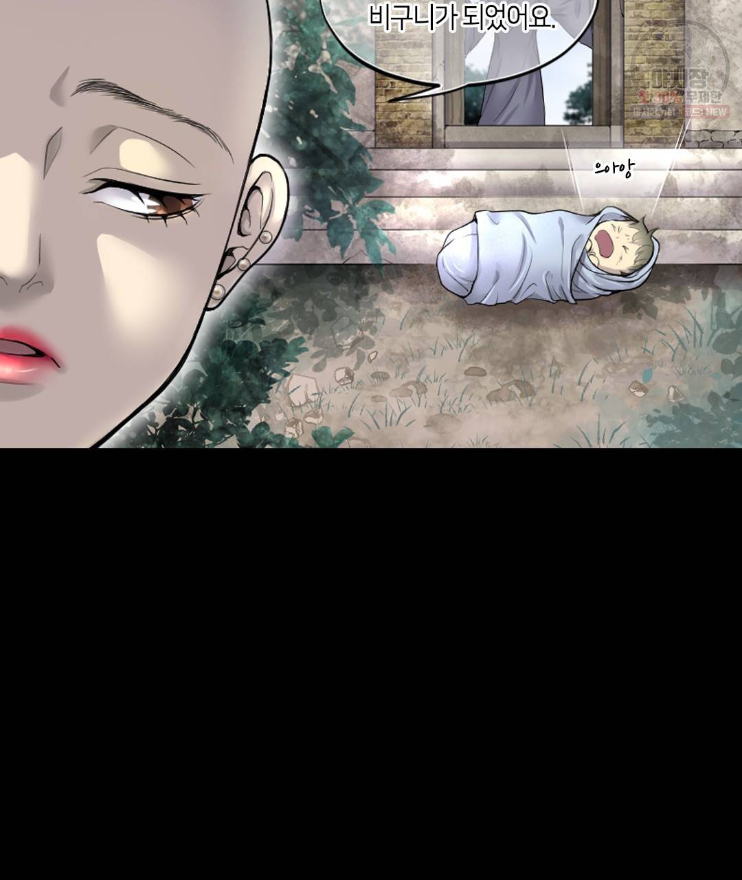 이발사 49화 10