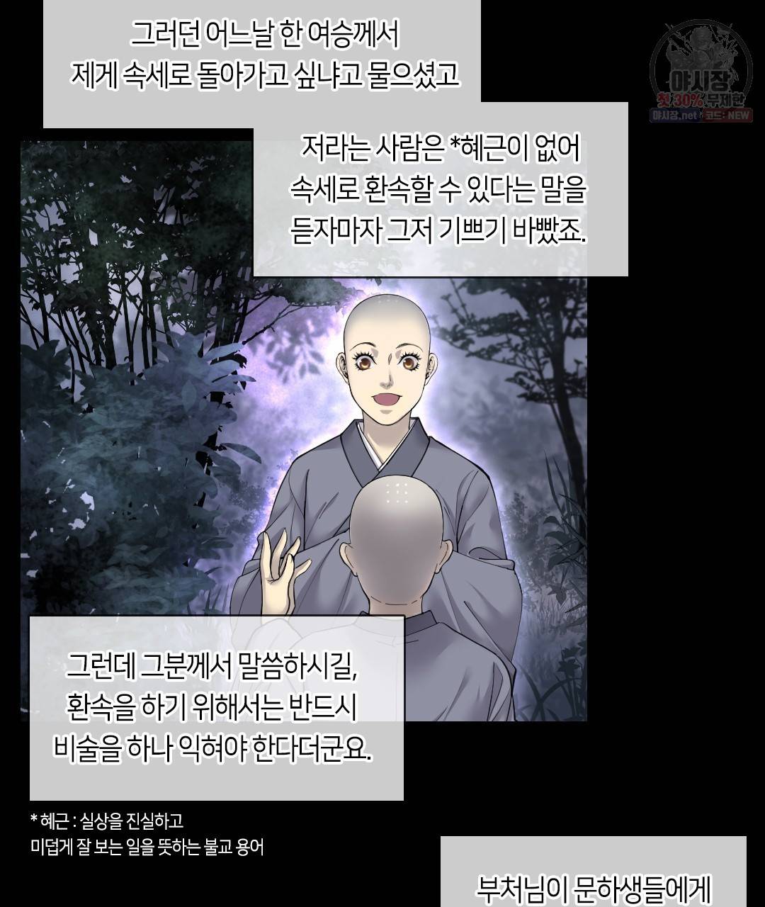 이발사 49화 12