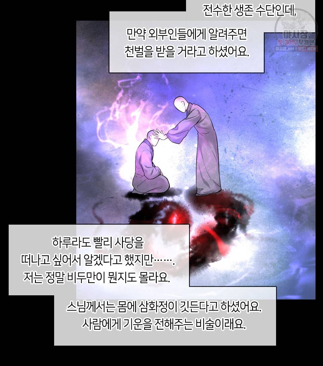 이발사 49화 13
