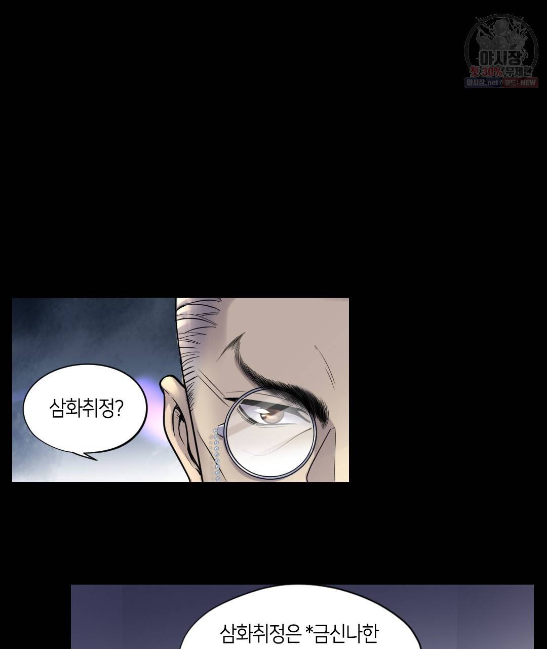이발사 49화 14