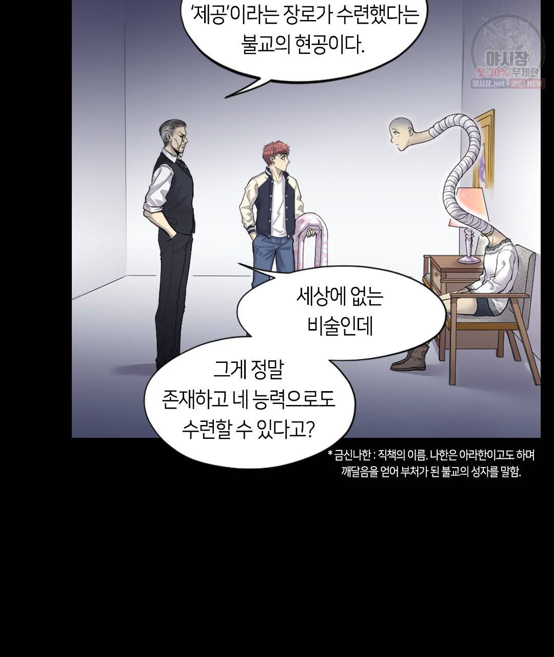 이발사 49화 15