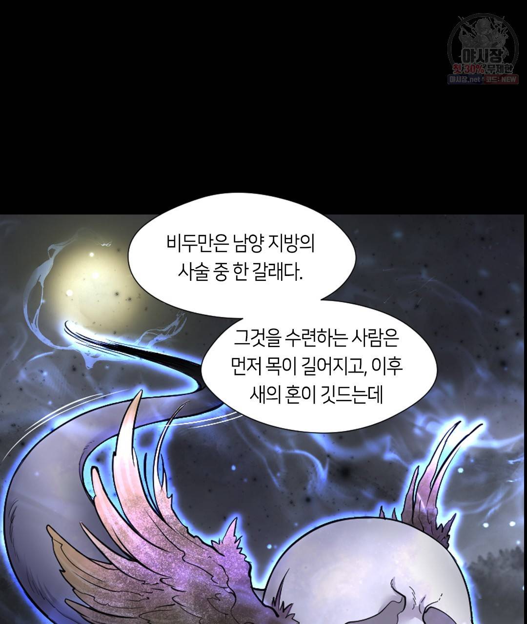 이발사 49화 16