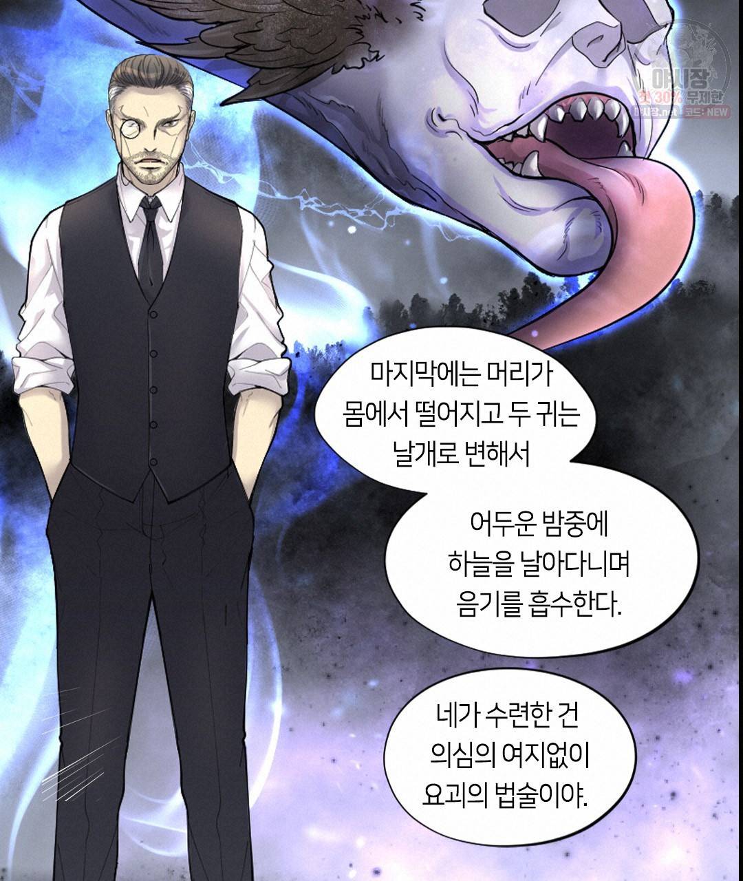 이발사 49화 17